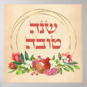 Affiche Rosh HaShana Wishes of Shana Tovah w. Pomegranate
