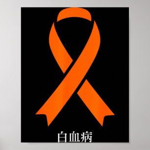 Affiche Ruban orange japonais de sensibilisation au cancer