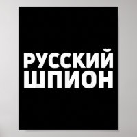 Russie Spy Appareils Design Drôle Espion Russe En