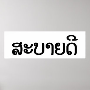 Affiche Sabaidee ♦ Bonjour en Lao / Laos / Laotien Script