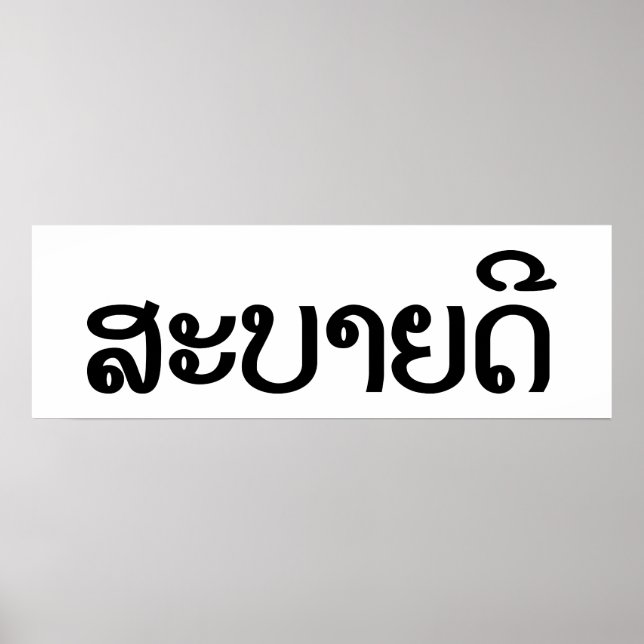 Affiche Sabaidee ♦ Bonjour en Lao / Laos / Laotien Script  (Devant)
