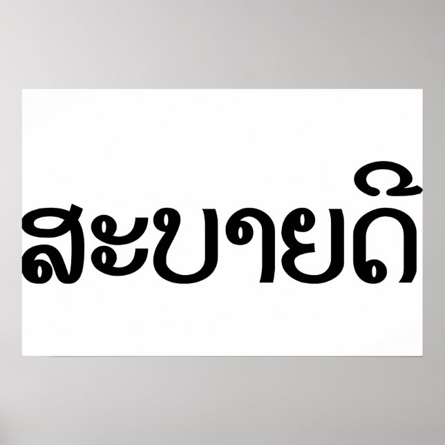 Affiche Sabaidee ♦ Bonjour en Lao / Laos / Laotien Script  (Devant)