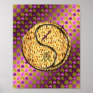 Affiche Sagittaire et Dragon de feu