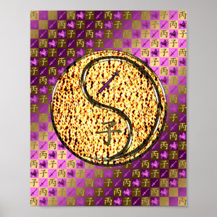 Affiche Sagittaire et rat de feu