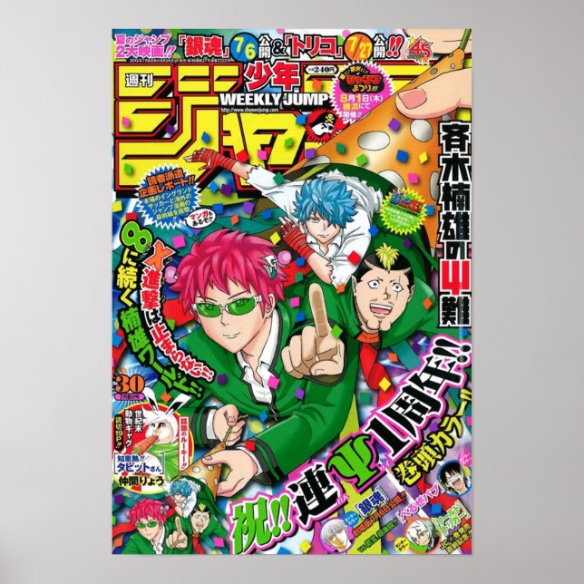 Affiche Saiki K Weekly Jump (Devant)