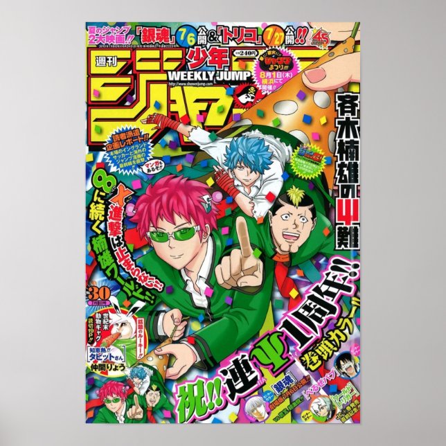 Affiche Saiki K Weekly Jump (Devant)