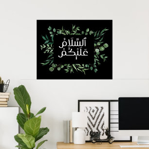 Affiche Salam- Assalam o Alikum- Mur islamique