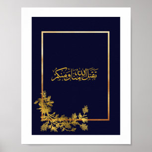 Affiche Salutations De L'Aïd En Arabe Calligraphie Bleu Et