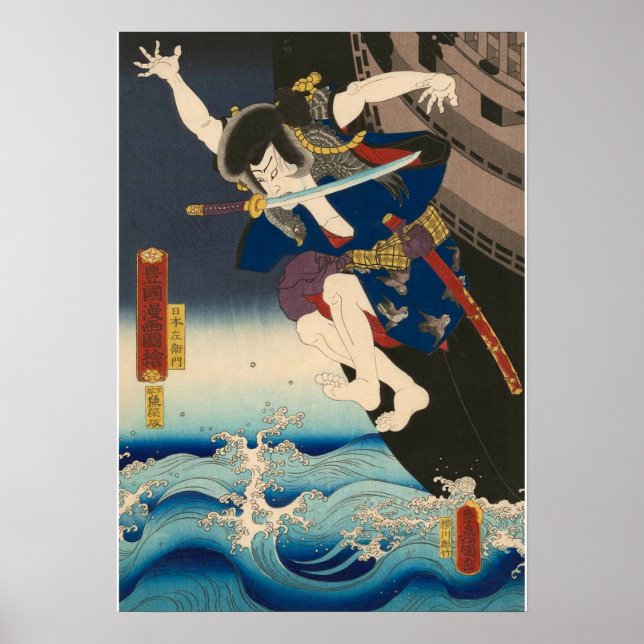 Affiche Samouraï (Devant)