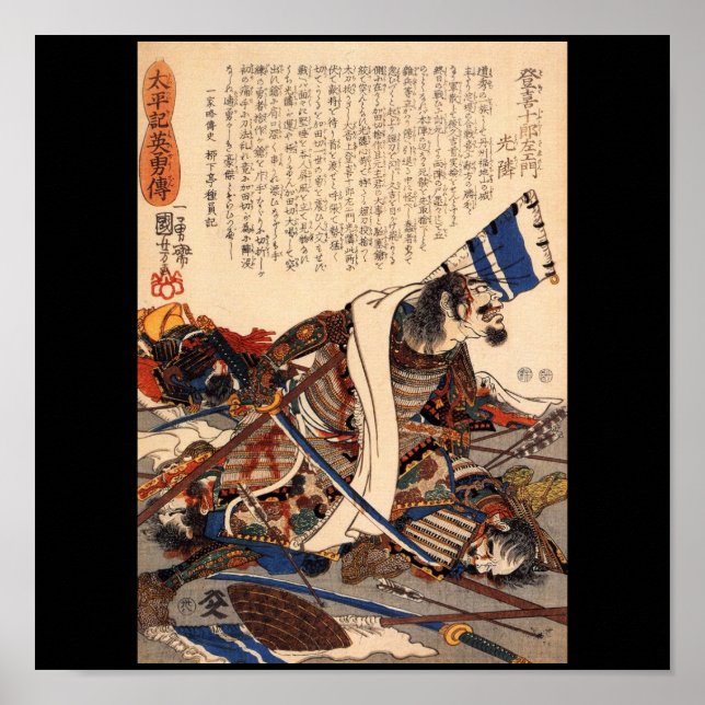 Affiche Samouraï en guerre, vers les années 1800 (Devant)