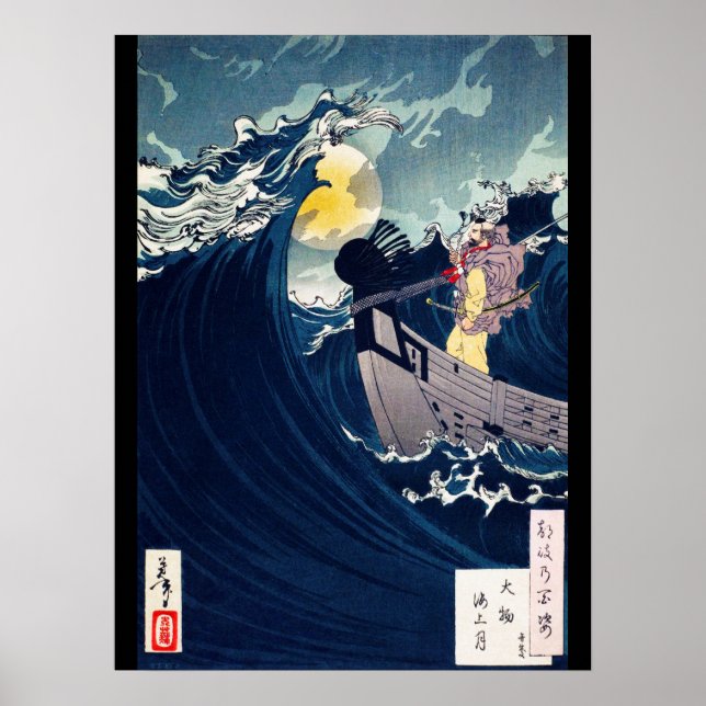 Affiche Samurai pour calmer les mers rugueuses, Yoshitoshi (Devant)