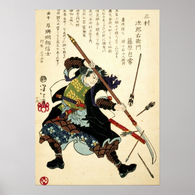 Affiche Samurai Ronin par Tsukioka Yoshitoshi (1869) (Devant)