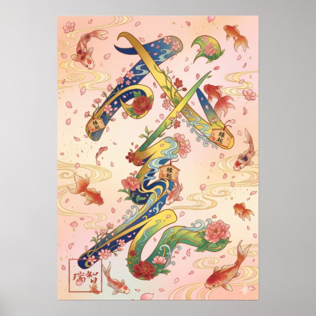 Affiche Seicho: Growth & Prosperity Art260040358 (Devant)