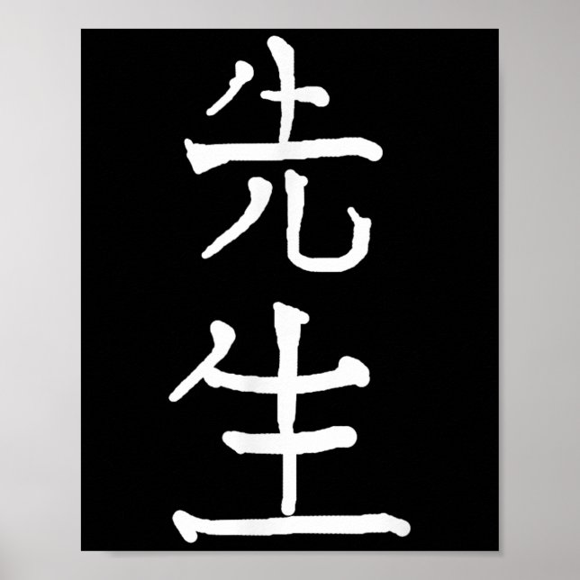 Affiche Sensei Japanese Kanji Characters  (Devant)