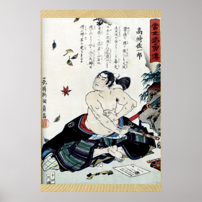 Affiche Seppuku 切 腹 (Devant)