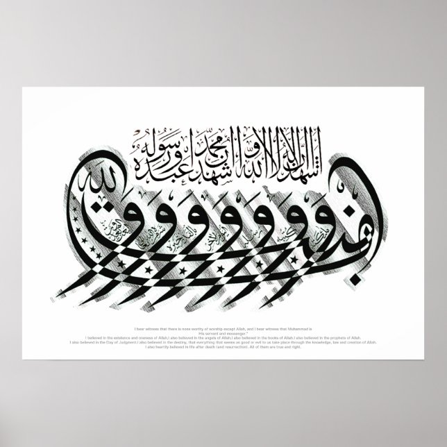 Affiche Shahada calligraphie (Devant)