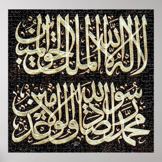 Affiche Shahadah Kalma Vector de l'affiche (Devant)