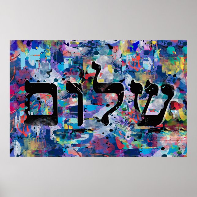 Affiche Shalom (Devant)