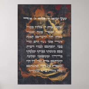 Affiche Shema d'or foncé Israël Prière juive hébraïque