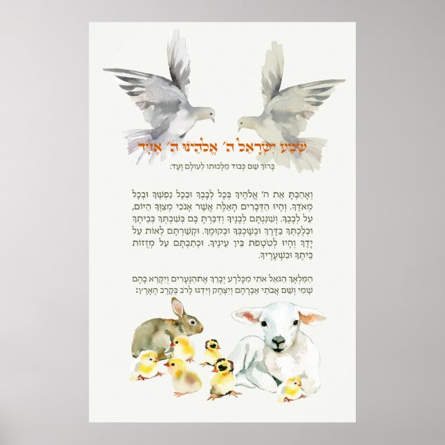 Affiche Shema Israël à l'heure du coucher pour les enfants (Devant)