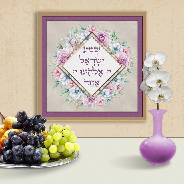 Affiche Shema Israel Hebrew Prayer Bible Verse Art Flower (Créateur téléchargé)