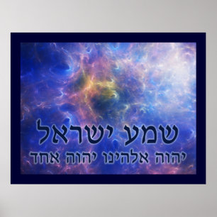 Affiche Shema Yisrael