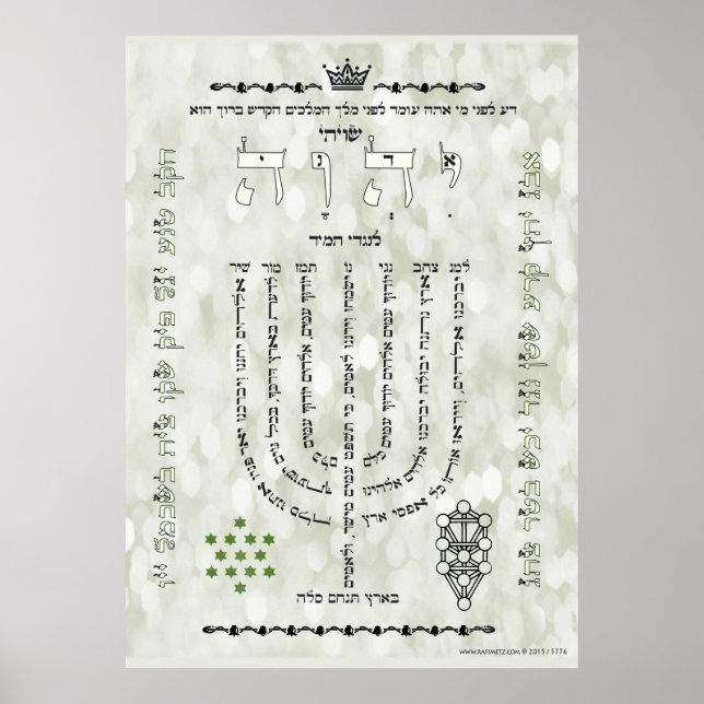 Affiche Shevitti avec Psaume 67 Poster, Toutes les tailles (Devant)