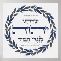 Shiviti hébreu - Prière juive Art inspiré