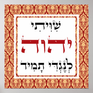 Affiche Shiviti Hebrew Text Damask Inspirational Art