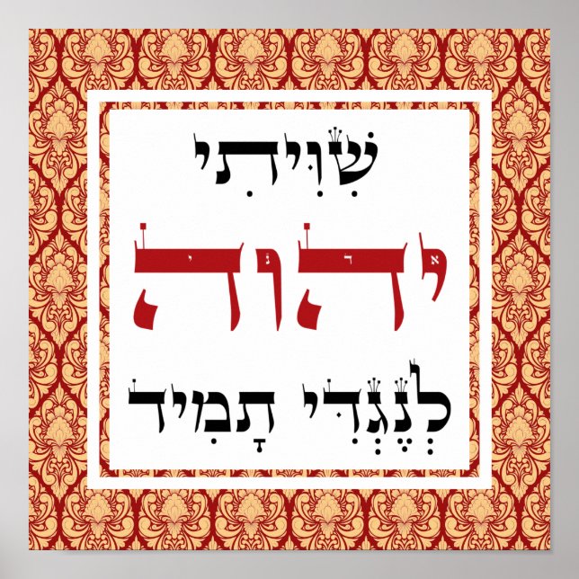 Affiche Shiviti Hebrew Text Damask Inspirational Art (Devant)
