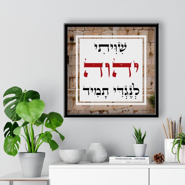 Affiche Shiviti Hebrew Text Inspirational Art (Créateur téléchargé)