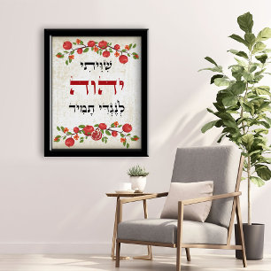 Affiche Shiviti Hebrew Text Pomegranates Art
