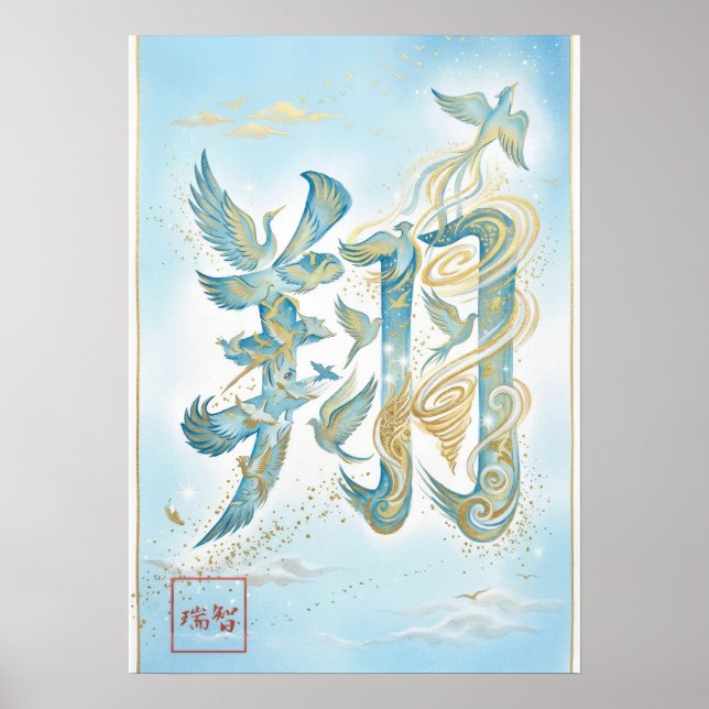Affiche Sho: Soaring & Flying Art260040010 (Devant)