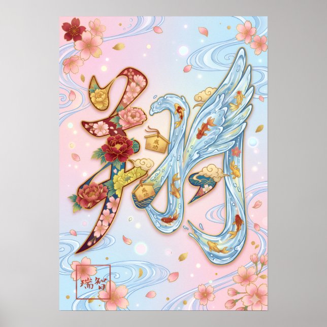 Affiche Sho: Soaring & Flying Art260040368 (Devant)