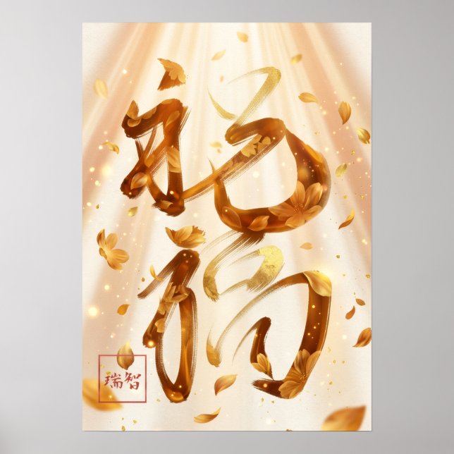 Affiche Shukufuku: Blessing & Soaring Art260050007 (Devant)