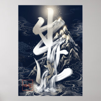 Affiche Shusse: Elegant Calligraphy "Success & Promotion"