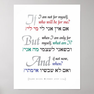 Affiche Si Ce N'Est Pas Maintenant, Quand ? Classique