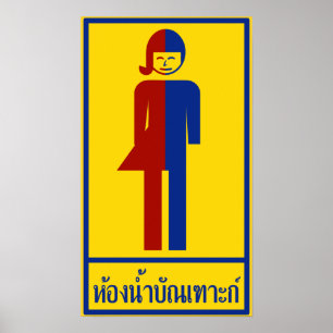 Affiche Signe thaïlandais ⚠ Toilet de Ladyboy