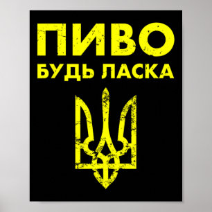 Affiche S'il vous plaît bière langue ukrainienne Ukraine b