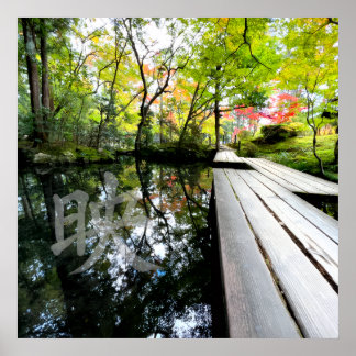 Affiche Silent Passage — 映 (Reflection) | Wabi-Sabi Photo