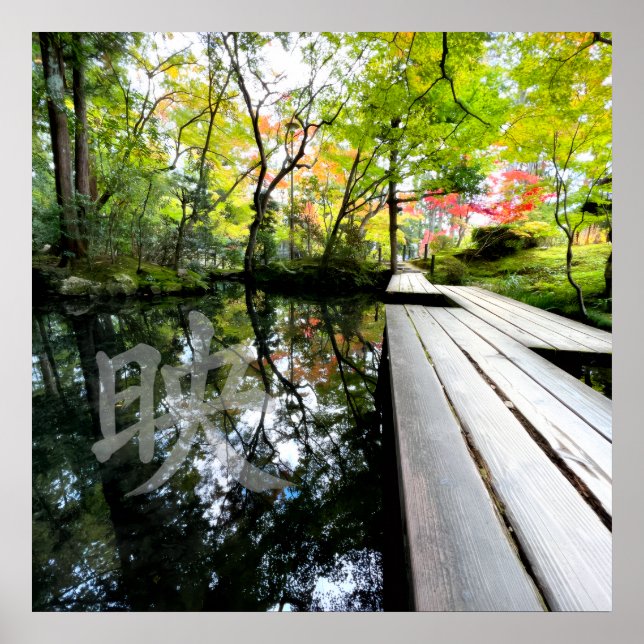 Affiche Silent Passage — 映 (Reflection) | Wabi-Sabi Photo  (Devant)