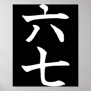 Affiche Six Seven En Kanji Japonais 6 Roku 7 Nana