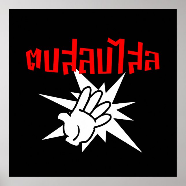 Affiche Slap You Silly › Dop Salop Salai in Thai Script ♥ (Devant)