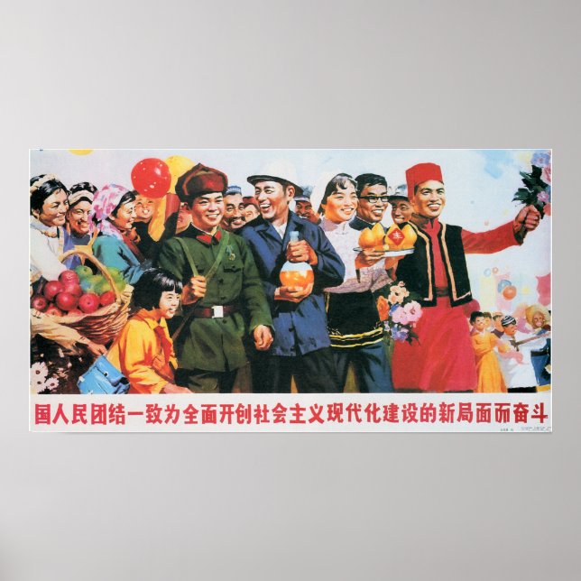 Affiche Société unie en Chine moderne 1983 Propaganda Art (Devant)