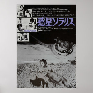 Affiche Solaris japonais