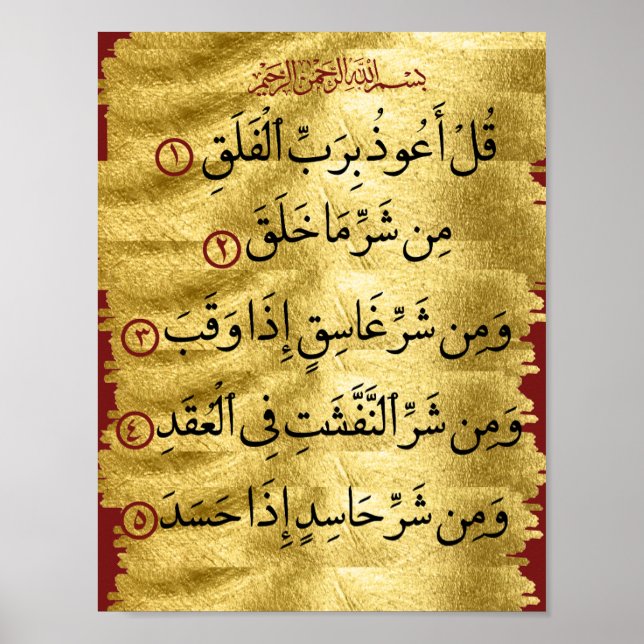 Affiche Sourate Falaq du Coran en or (Devant)