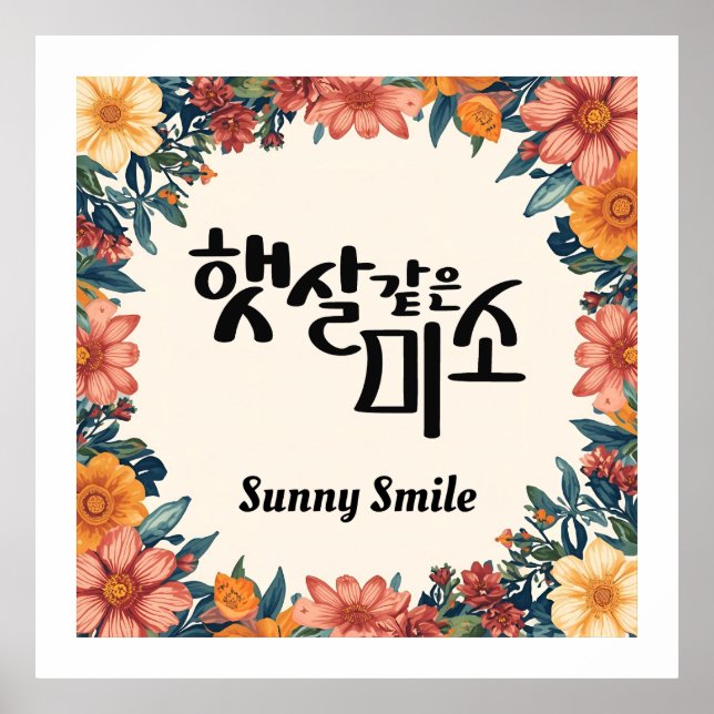 Affiche Sourire Ensoleillé (Devant)