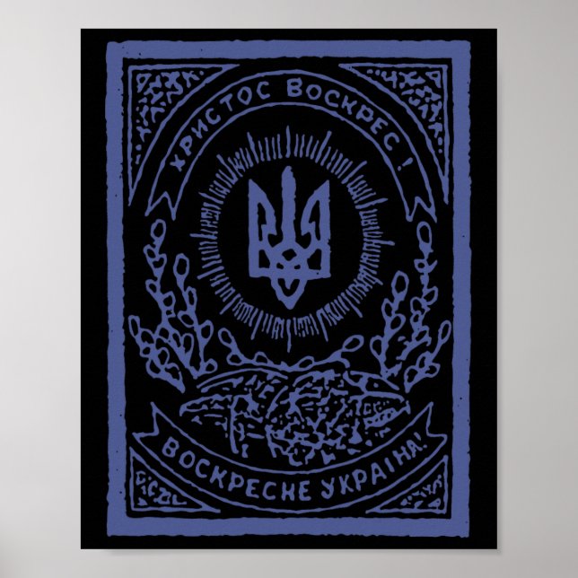 Affiche Soutenez l'Ukraine Vintage ukrainien  (Devant)