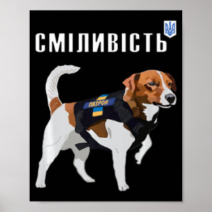 Affiche Soyez Brave Comme Ukraine Bravery Patron Chien Cyr