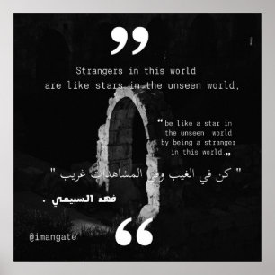 Affiche Soyez comme une étoile dans le monde invisible